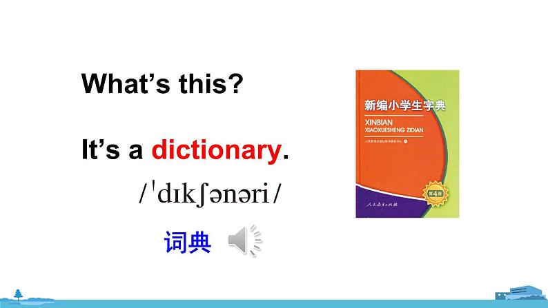 精通五年级英上册 Unit 5 Lesson 25 PPT课件+音频07