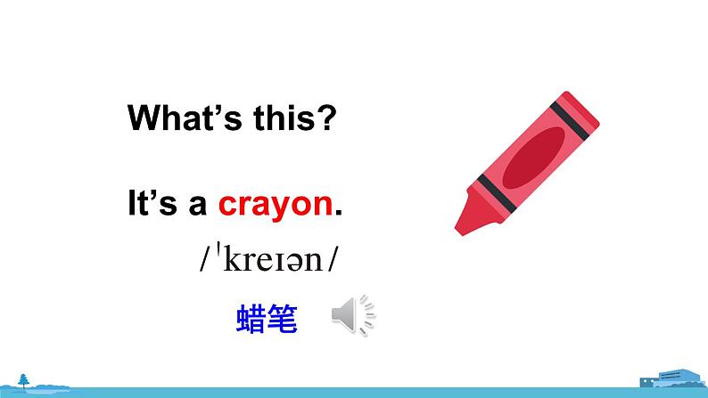 精通五年级英上册 Unit 5 Lesson 25 PPT课件+音频08