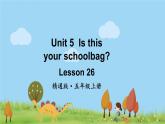 精通五年级英上册 Unit 5 Lesson 26 PPT课件+音频