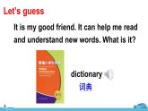 精通五年級(jí)英上冊 Unit 5 Lesson 26 PPT課件+音頻