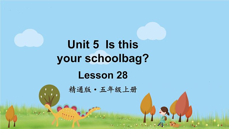 精通五年级英上册 Unit 5 Lesson 28 PPT课件+音频01