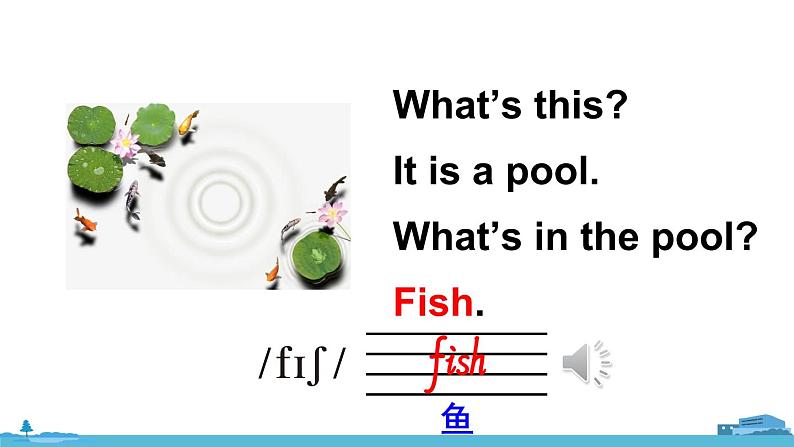 精通五年级英上册 Unit 5 Lesson 28 PPT课件+音频05