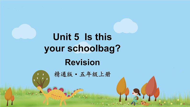 精通五年级英上册 Unit 5 Revision PPT课件+音频01