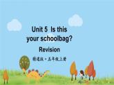 精通五年级英上册 Unit 5 Revision PPT课件+音频