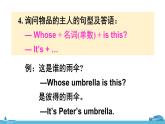 精通五年級(jí)英上冊 Unit 5 Revision PPT課件+音頻