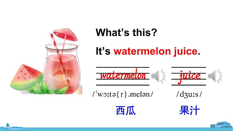 精通五年级英上册 Unit 6 Lesson 32 PPT课件+音频05