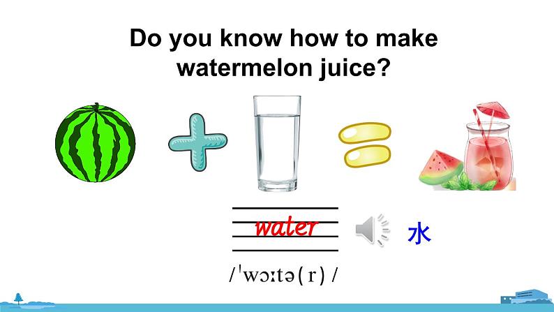 精通五年级英上册 Unit 6 Lesson 32 PPT课件+音频06