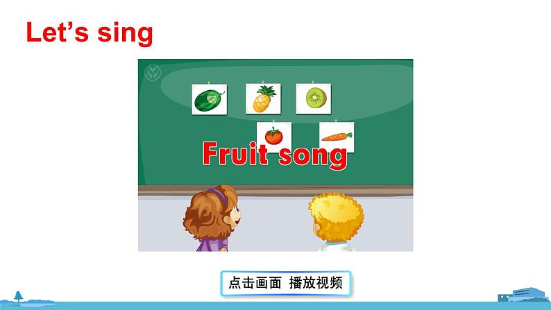 精通五年级英上册 Unit 6 Lesson 34 PPT课件+音频03