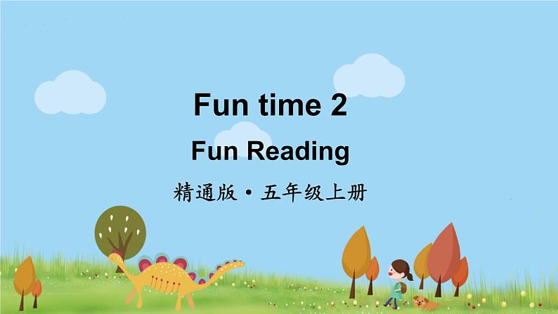 精通五年级英上册 Fun time 2Fun reading PPT课件+音频01