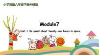 外研版 (三年级起点)六年级下册Module 7Unit 1 He spent about twenty-one hours in space.课文内容ppt课件