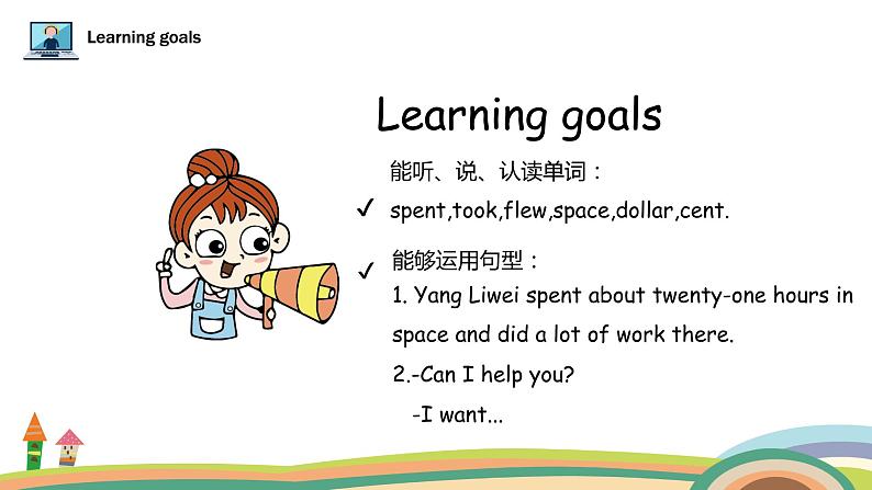 外研三起英语 6下 Review Module unit1精品PPT课件+素材02