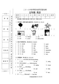 湘少版五年级下册英语 2018年春期末综合能力检测试卷（无答案）