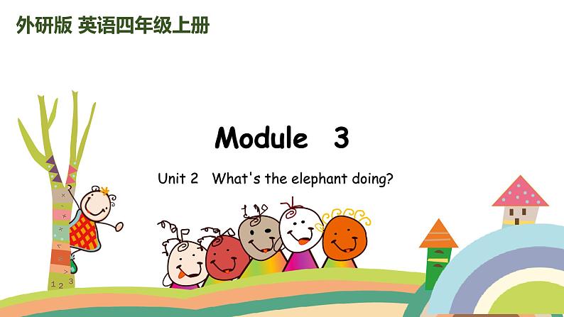 外研三起英语 4上 Module3 Unit 2精品PPT课件+音频素材01