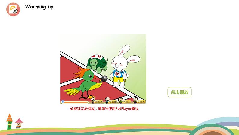 外研三起英语 4上 Module9 Unit 2精品PPT课件+音频素材04