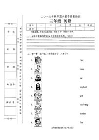 湘少版三年级上册英语2018年秋期末综合能力检测试卷（无答案）