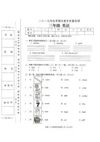 湘少版三年级上册英语期末考试卷（无答案）