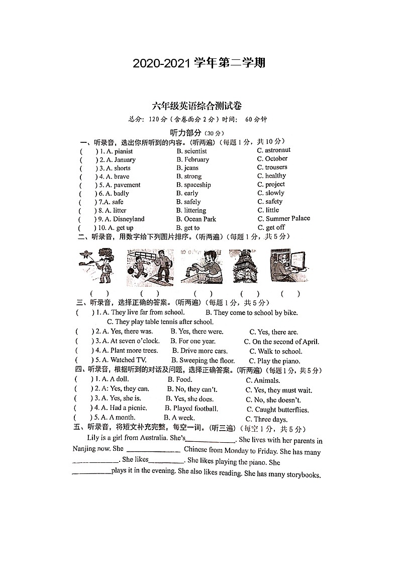 江苏省淮安市重点小学2021年小升初英语模拟测试卷（一）（译林版无答案，图片版）01
