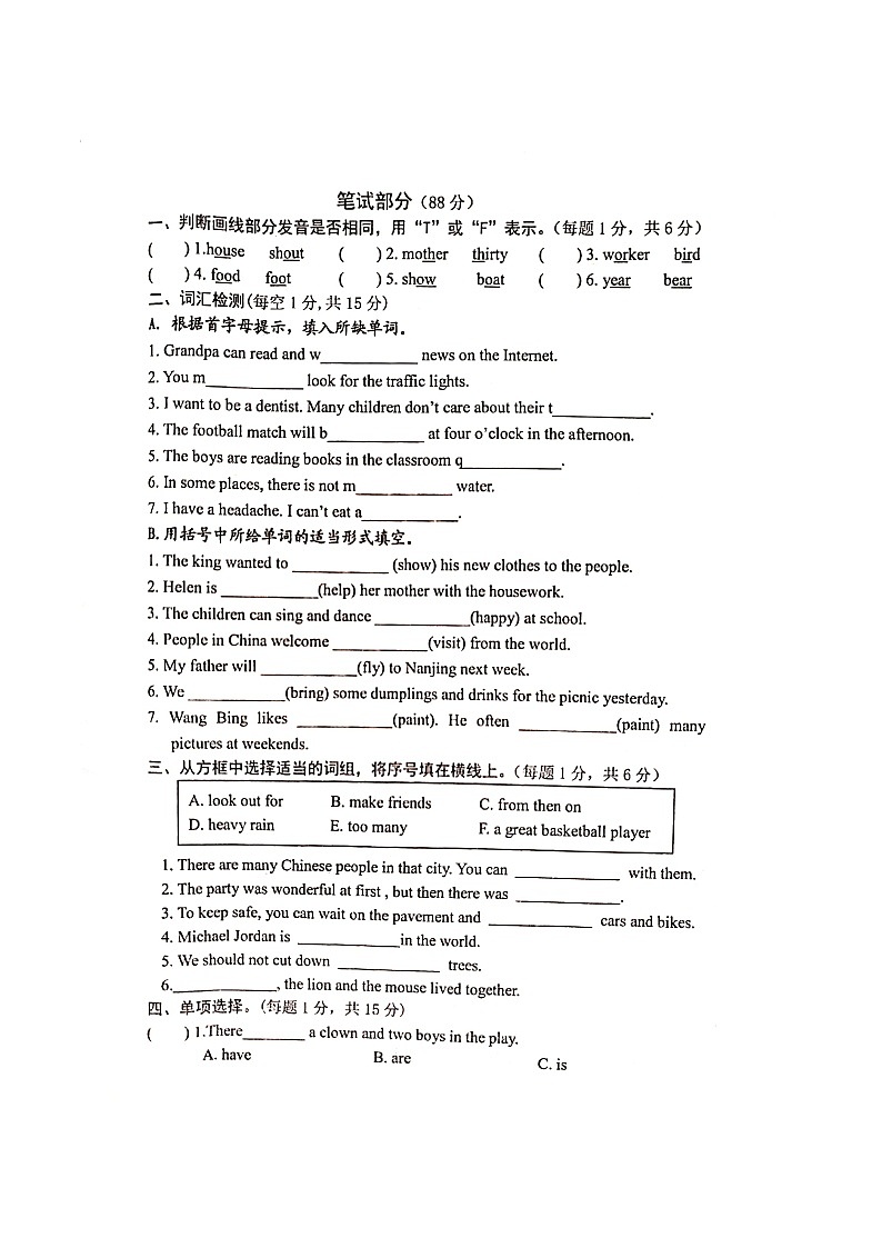 江苏省淮安市重点小学2021年小升初英语模拟测试卷（一）（译林版无答案，图片版）02