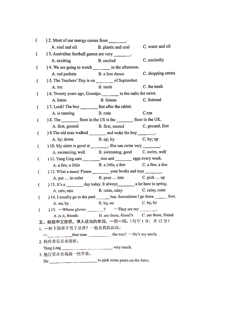 江苏省淮安市重点小学2021年小升初英语模拟测试卷（一）（译林版无答案，图片版）03