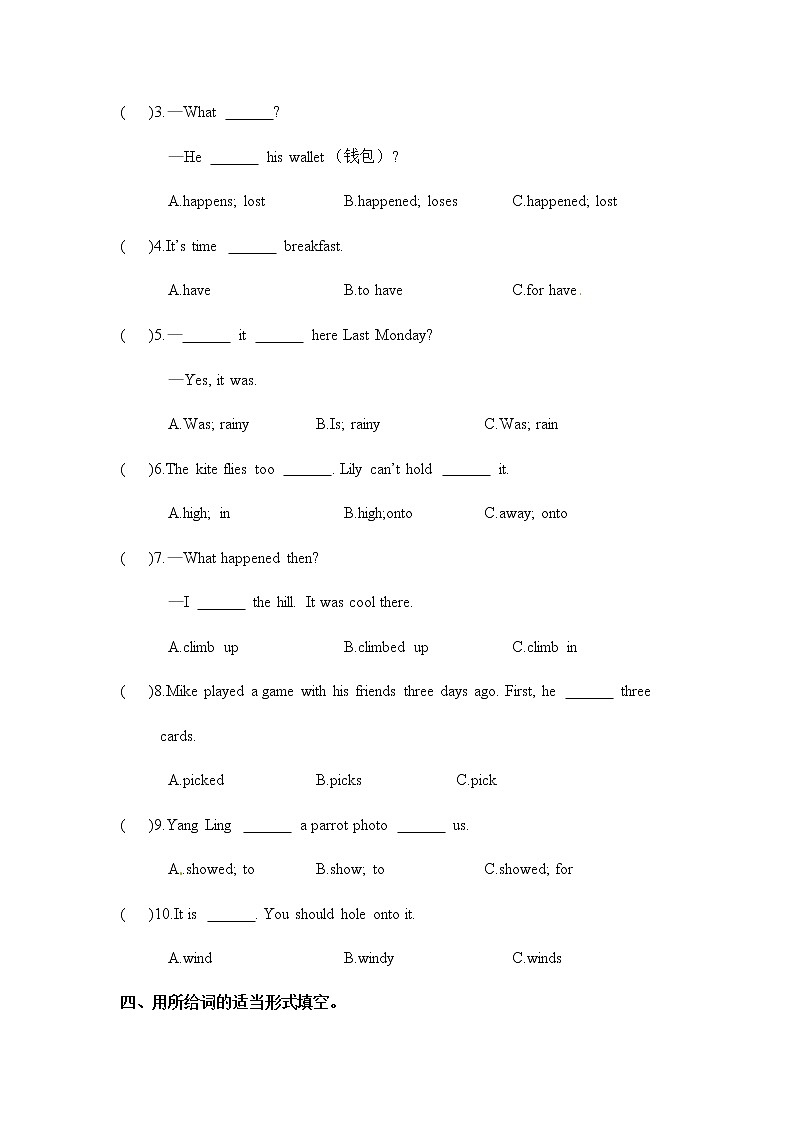 【单元AB卷】【拔高卷】2020-2021学年六年级上册单元测试-Unit 2 What a day! 提升版译林三起（含答案）第2页