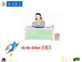 陕旅英语五上 Unit2 第三课时 PPT课件