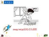 陕旅英语五上 Unit2 第一课时 PPT课件