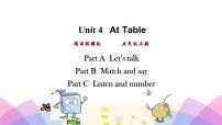 陕旅版五年级上册Unit 4 At table图片课件ppt