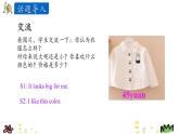 陕旅英语五上 Unit6 第三课时 PPT课件