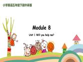 外研三起英語 5下 Module8 unit1精品PPT課件+素材