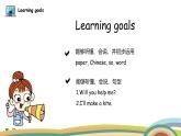 外研三起英語 5下 Module8 unit1精品PPT課件+素材