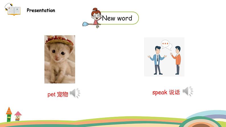 外研三起英语 5下 Module10 unit2精品PPT课件+素材04