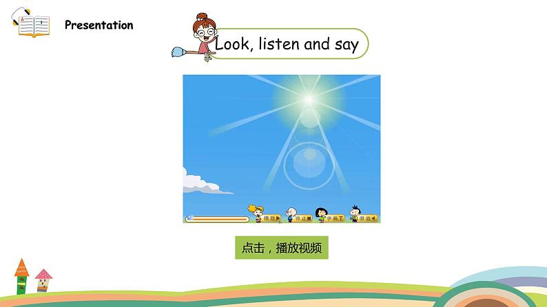 外研三起英语 5下 Module10 unit2精品PPT课件+素材05