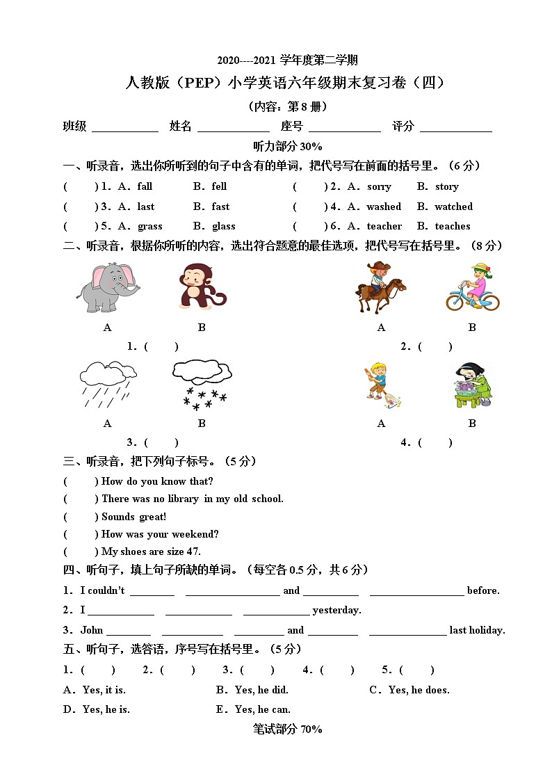 2020-2021学年人教版（PEP）小学英语六年级下册期末复习卷（四）（含听力书面材料+音频+答案）01