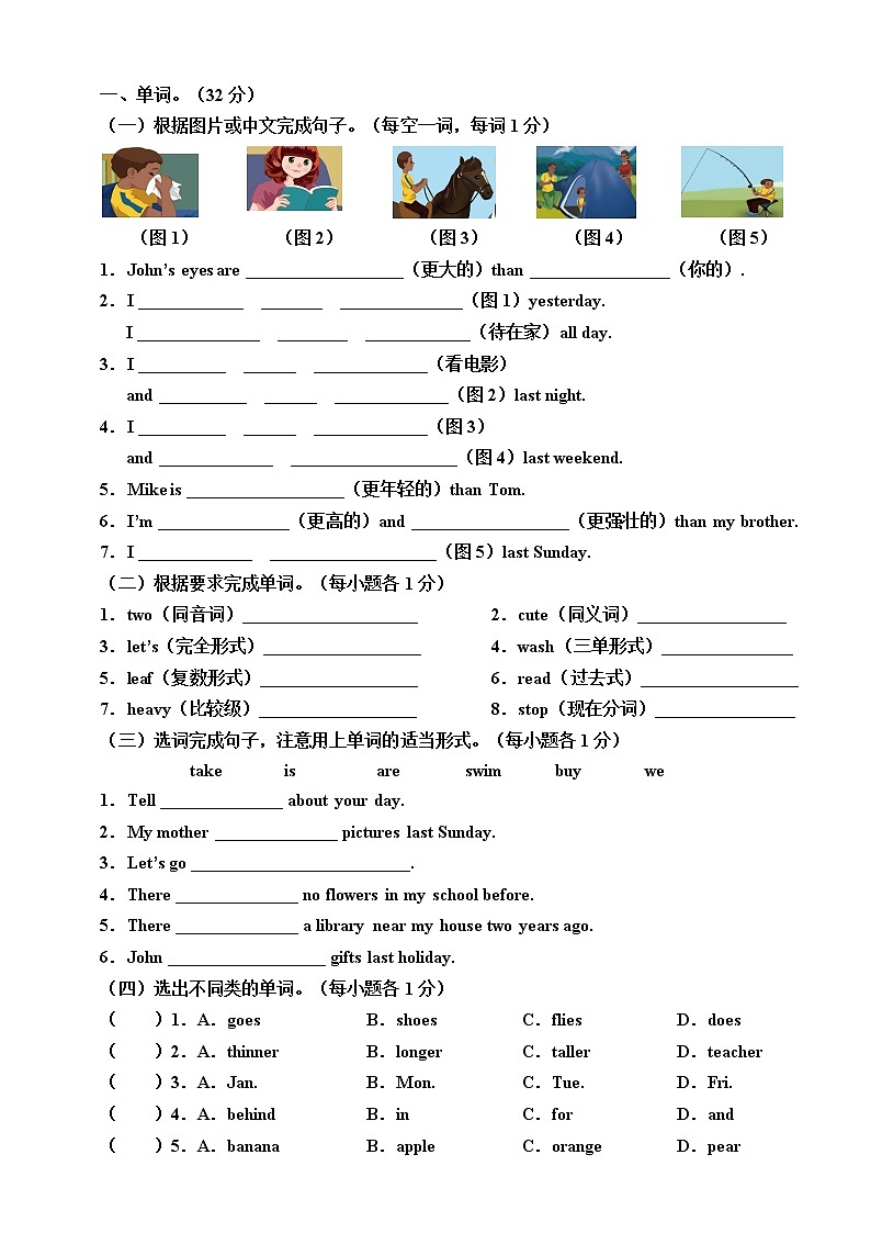 2020-2021学年人教版（PEP）小学英语六年级下册期末复习卷（四）（含听力书面材料+音频+答案）02