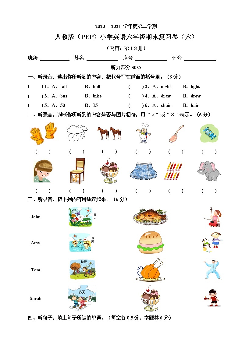 2020-2021学年人教版（PEP）小学英语六年级下册期末复习卷（六）（含听力书面材料+音频+答案）01