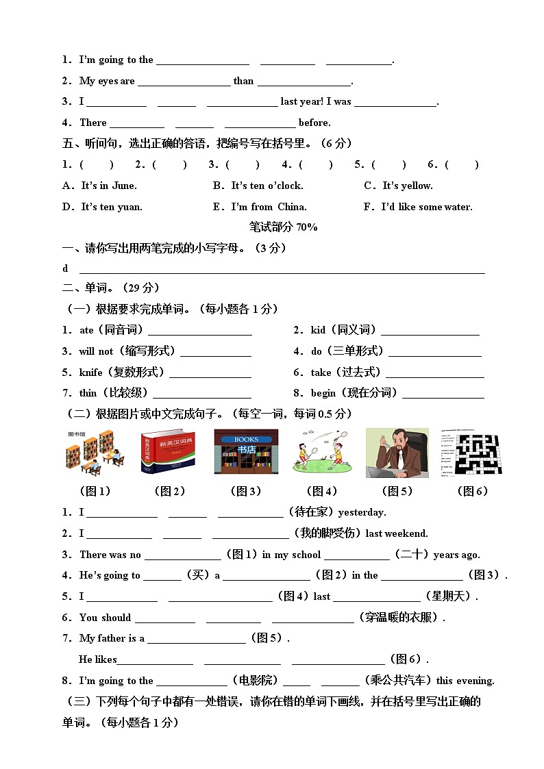 2020-2021学年人教版（PEP）小学英语六年级下册期末复习卷（六）（含听力书面材料+音频+答案）02