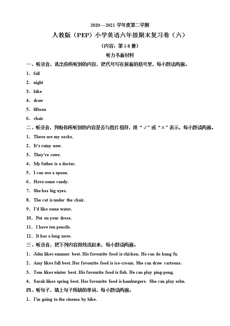 2020-2021学年人教版（PEP）小学英语六年级下册期末复习卷（六）（含听力书面材料+音频+答案）01