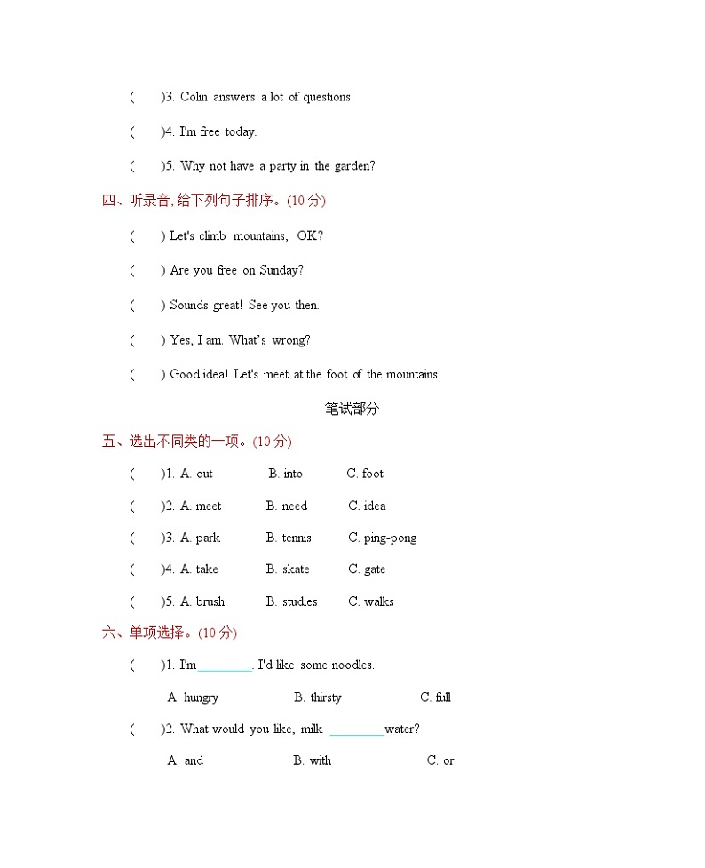 陕旅 英语 六上 Unit 4 测试卷02