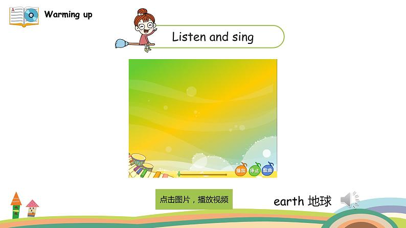 外研三起英语 4下 Module9 Unit2精品PPT课件+素材03