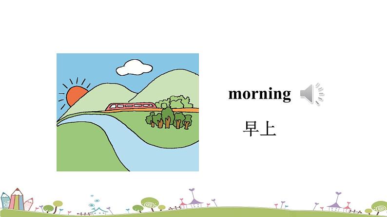 湘少版英语三年级上册 Unit 2 Good morning PPT课件+素材05