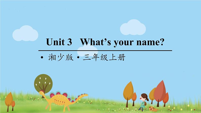 湘少版英语三年级上册 Unit 3 What's your name PPT课件+素材01