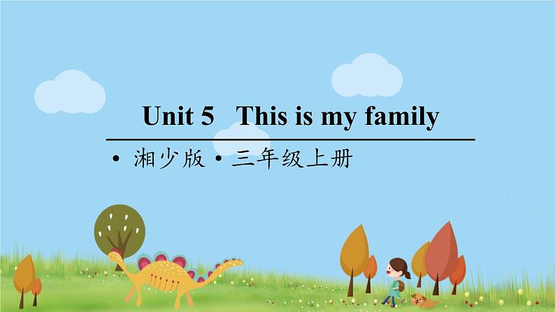 湘少版英语三年级上册 Unit 5 This is my family PPT课件+素材01