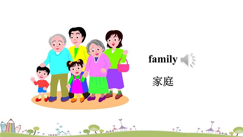 湘少版英语三年级上册 Unit 5 This is my family PPT课件+素材05