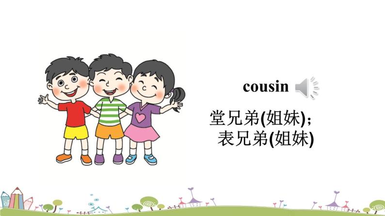 湘少版英语三年级上册 unit 6 whos he? ppt课件 素材010