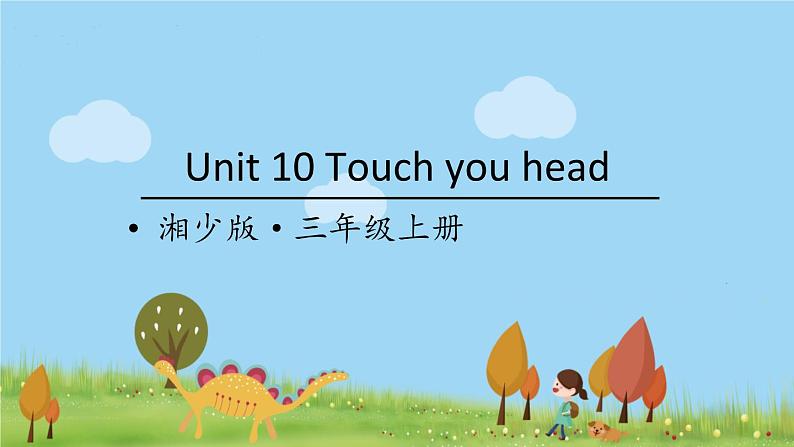 湘少版英语三年级上册 Unit 10 Touch you head PPT课件+素材01