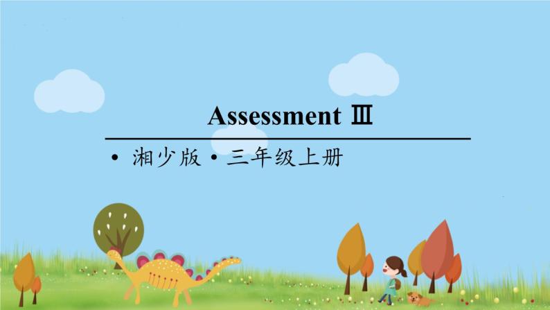 湘少版英语三年级上册 Assessment Ⅲ PPT课件+素材01