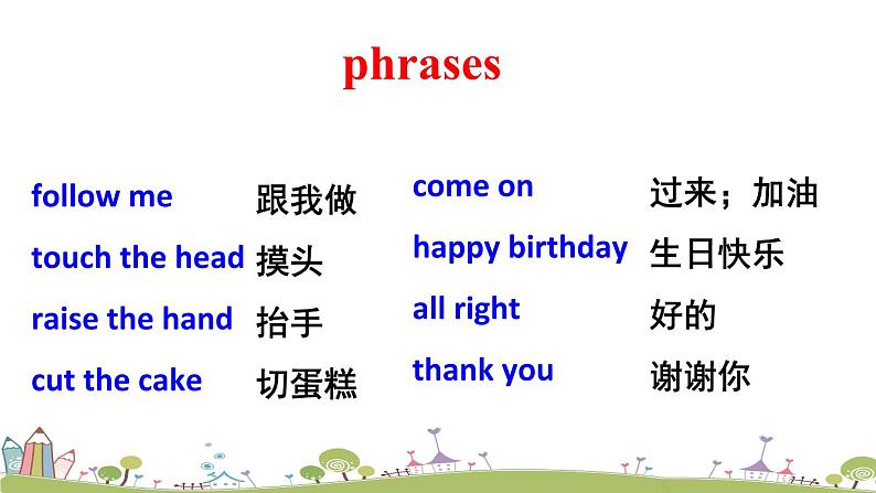 湘少版英语三年级上册 Assessment IV PPT课件+素材04