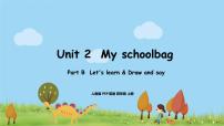 小学英语人教版 (PEP)四年级上册Unit 2 My schoolbag Part B课前预习课件ppt