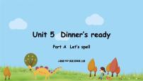 四年级上册Unit 5 Dinner is ready Part A多媒体教学ppt课件