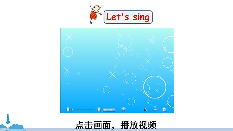 人教版英语三年级上册 Recycle 2  第3课时 PPT课件+音频素材02